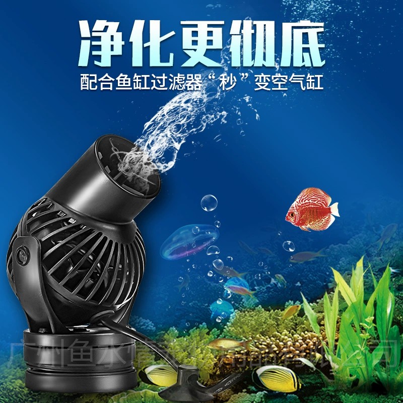 Aquarium Fish Marine - Pompa falująca Jebao, pompa obiegowa z